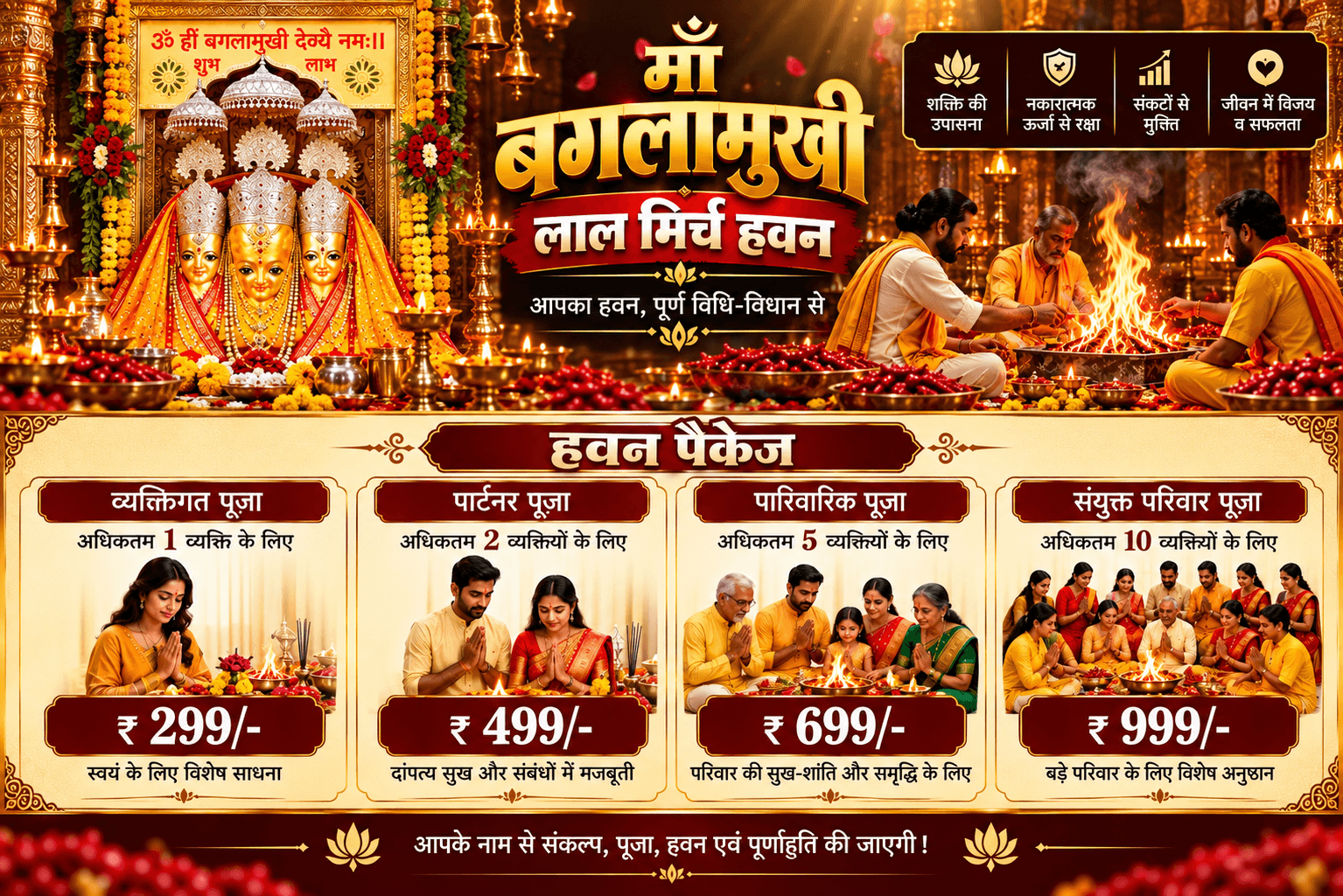 माँ बगलामुखी हवन पूजा